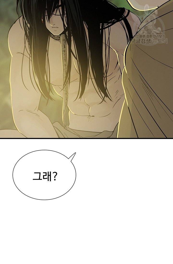 토템의 영역 14화 136