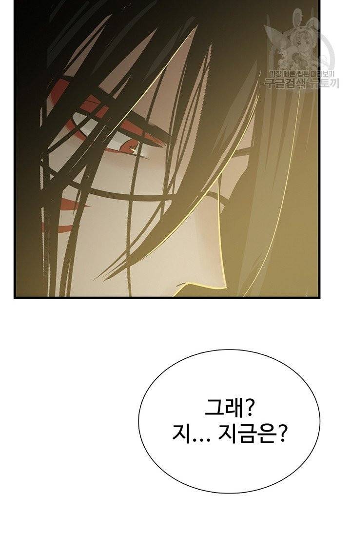 토템의 영역 14화 139