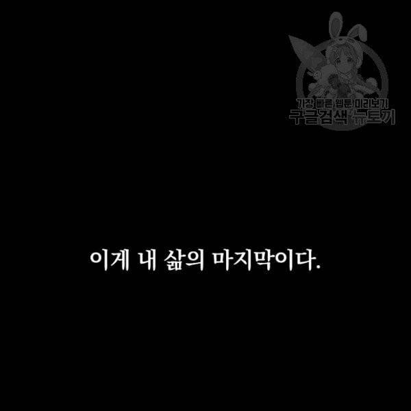 꽃은 춤추고 바람은 노래한다 1화 4