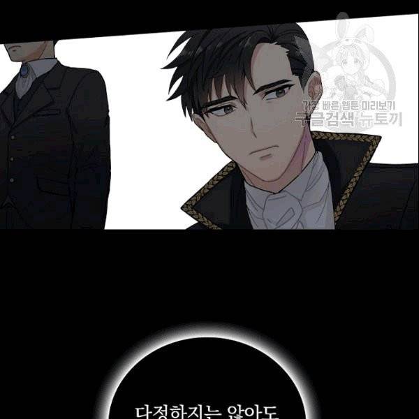 꽃은 춤추고 바람은 노래한다 1화 7