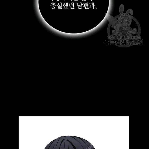 꽃은 춤추고 바람은 노래한다 1화 8