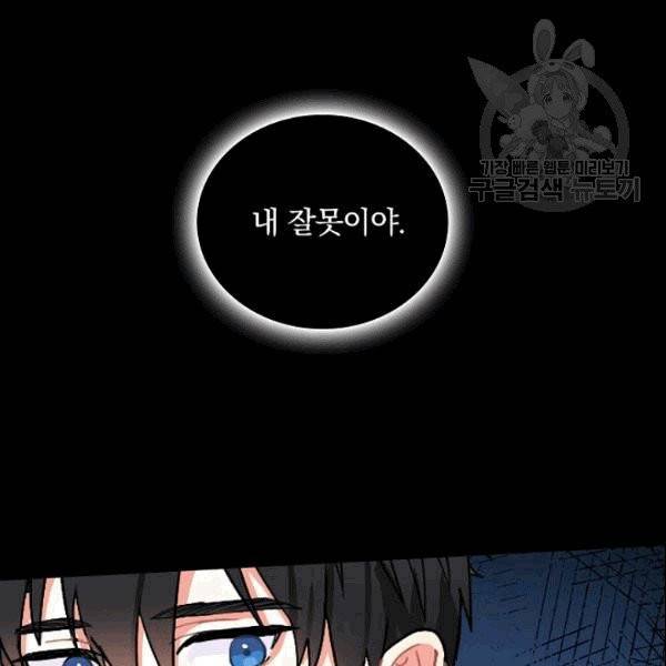 꽃은 춤추고 바람은 노래한다 1화 11