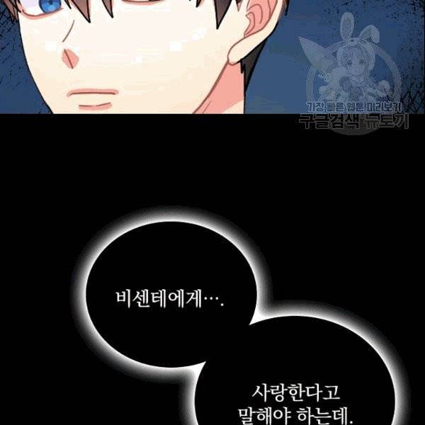 꽃은 춤추고 바람은 노래한다 1화 12