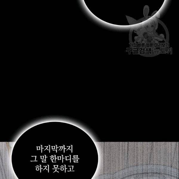 꽃은 춤추고 바람은 노래한다 1화 13