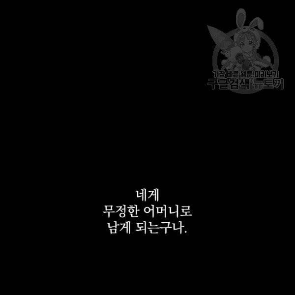 꽃은 춤추고 바람은 노래한다 1화 15