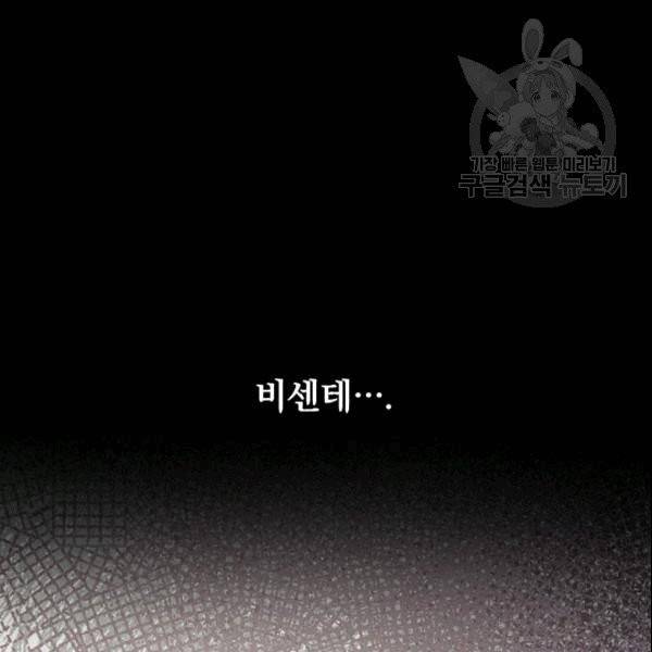 꽃은 춤추고 바람은 노래한다 1화 16