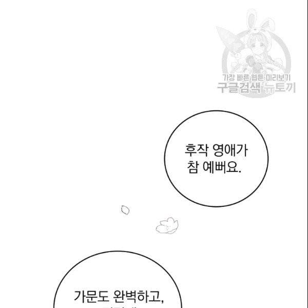 꽃은 춤추고 바람은 노래한다 1화 21