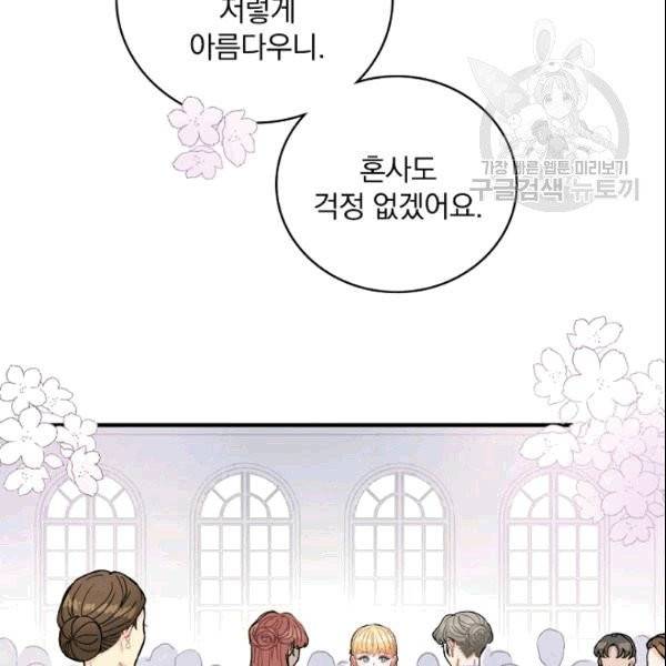 꽃은 춤추고 바람은 노래한다 1화 22