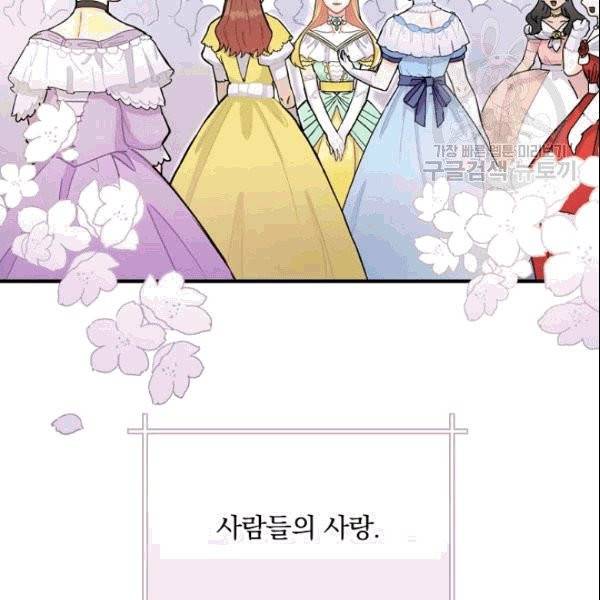 꽃은 춤추고 바람은 노래한다 1화 23