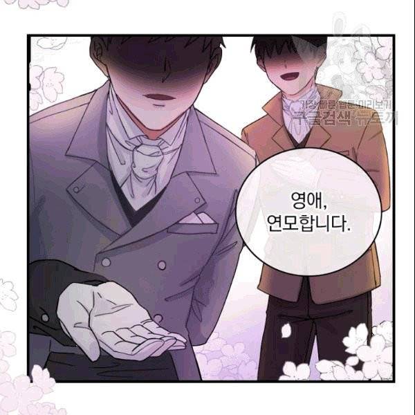 꽃은 춤추고 바람은 노래한다 1화 25