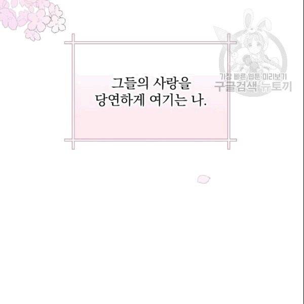 꽃은 춤추고 바람은 노래한다 1화 26