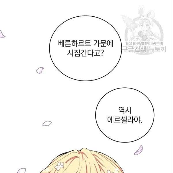 꽃은 춤추고 바람은 노래한다 1화 27