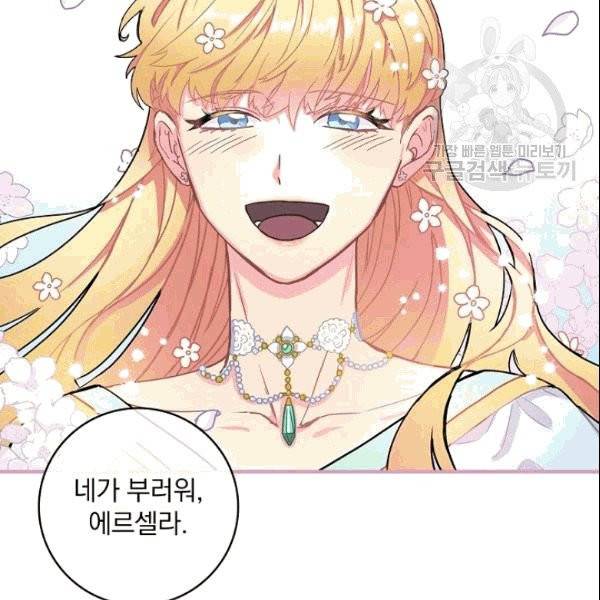 꽃은 춤추고 바람은 노래한다 1화 28