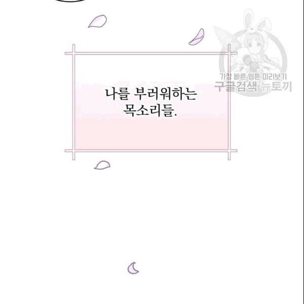 꽃은 춤추고 바람은 노래한다 1화 29