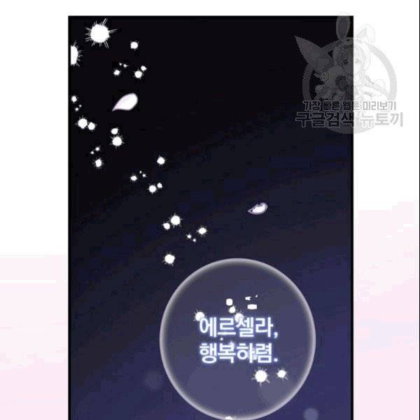 꽃은 춤추고 바람은 노래한다 1화 30