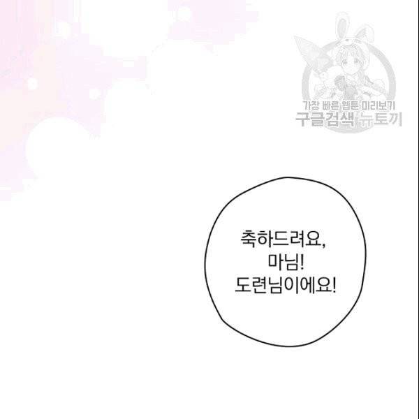 꽃은 춤추고 바람은 노래한다 1화 32