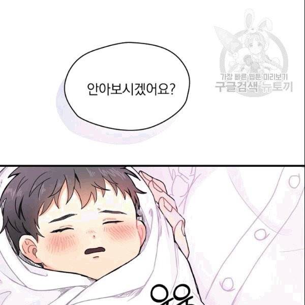 꽃은 춤추고 바람은 노래한다 1화 35