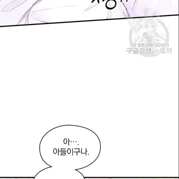 꽃은 춤추고 바람은 노래한다 1화 36