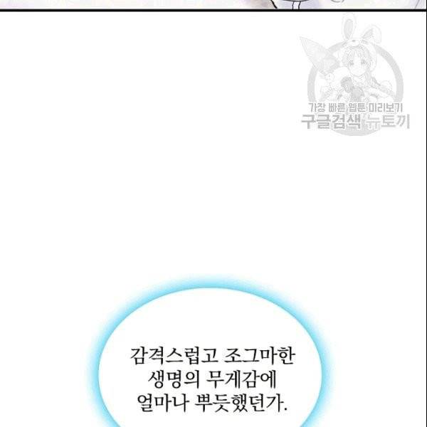 꽃은 춤추고 바람은 노래한다 1화 38