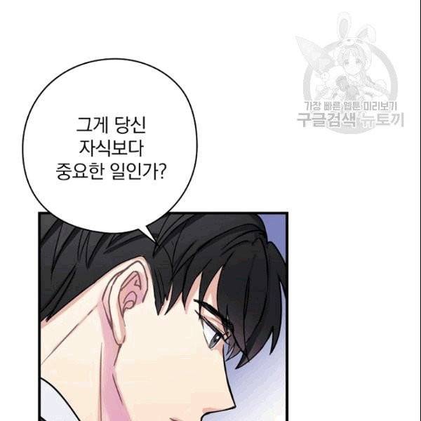 꽃은 춤추고 바람은 노래한다 1화 41