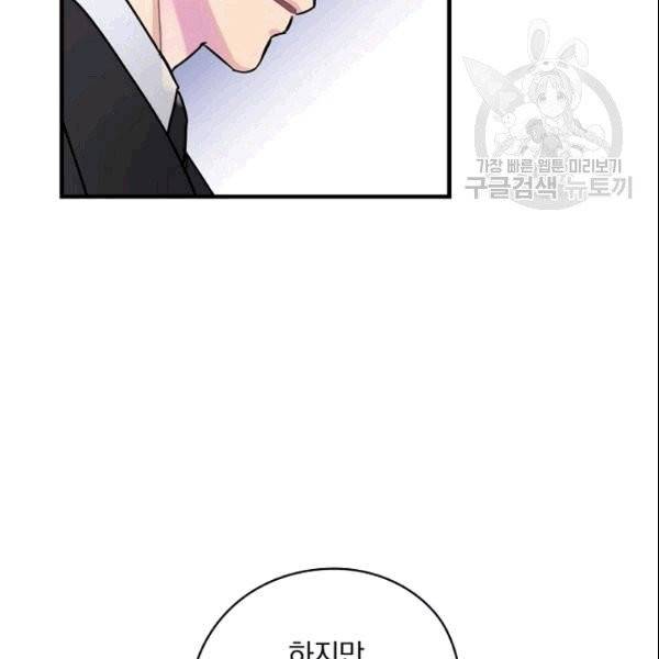 꽃은 춤추고 바람은 노래한다 1화 42