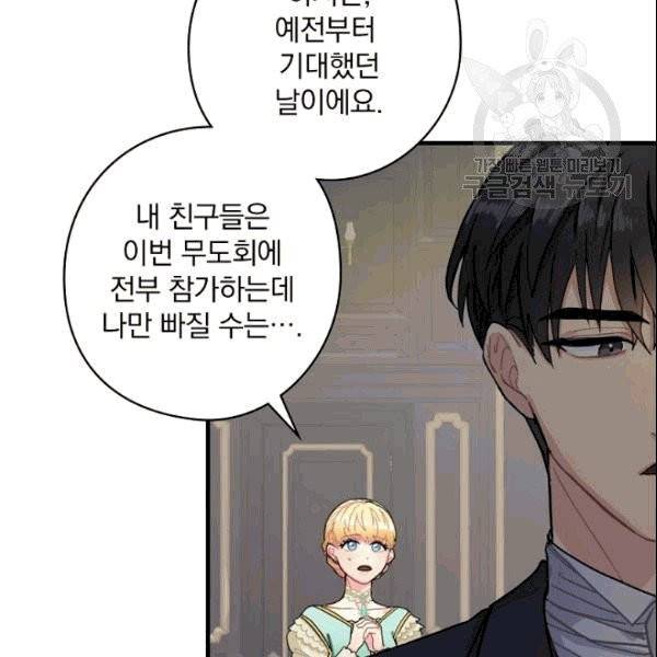 꽃은 춤추고 바람은 노래한다 1화 43