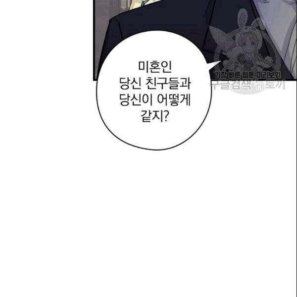 꽃은 춤추고 바람은 노래한다 1화 44