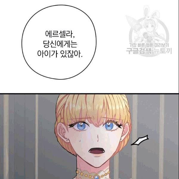 꽃은 춤추고 바람은 노래한다 1화 45