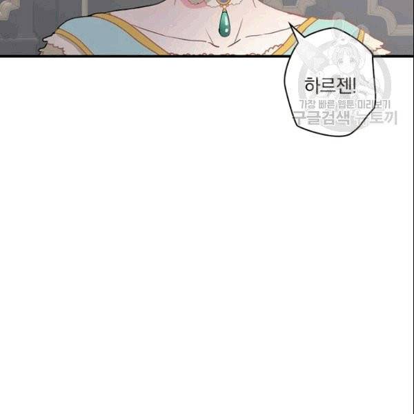 꽃은 춤추고 바람은 노래한다 1화 46
