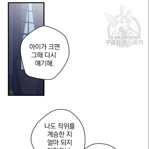 꽃은 춤추고 바람은 노래한다 1화 47