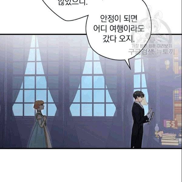 꽃은 춤추고 바람은 노래한다 1화 48