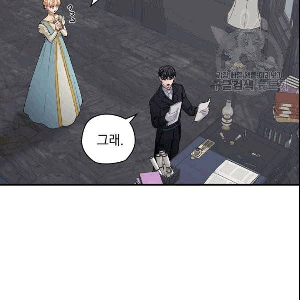 꽃은 춤추고 바람은 노래한다 1화 50