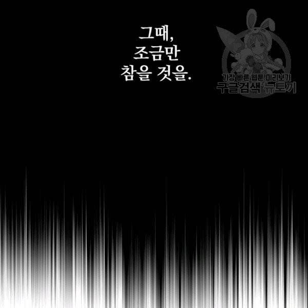 꽃은 춤추고 바람은 노래한다 1화 52