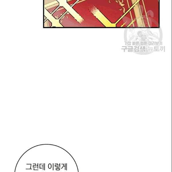 꽃은 춤추고 바람은 노래한다 1화 55
