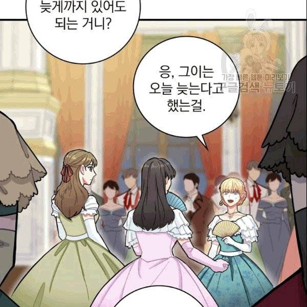 꽃은 춤추고 바람은 노래한다 1화 56