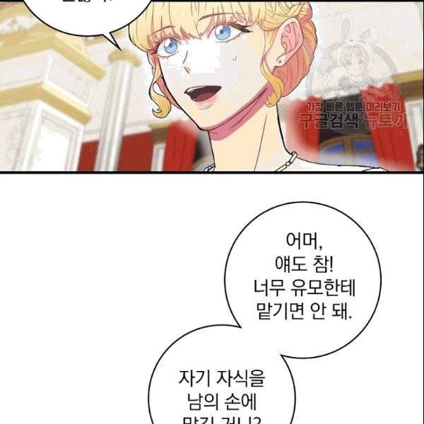 꽃은 춤추고 바람은 노래한다 1화 58