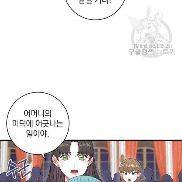 꽃은 춤추고 바람은 노래한다 1화 59