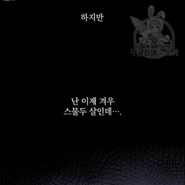꽃은 춤추고 바람은 노래한다 1화 61