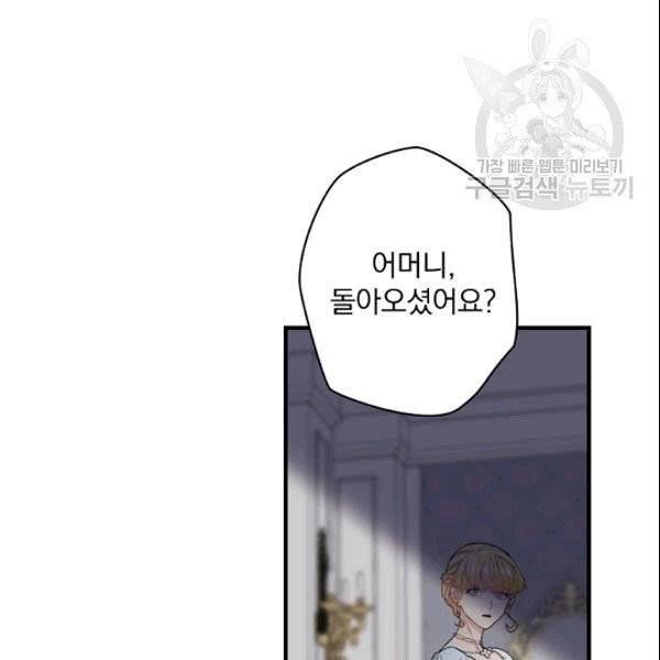 꽃은 춤추고 바람은 노래한다 1화 67