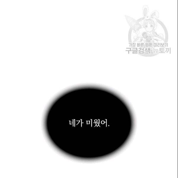 꽃은 춤추고 바람은 노래한다 1화 70
