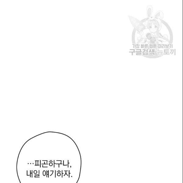 꽃은 춤추고 바람은 노래한다 1화 71