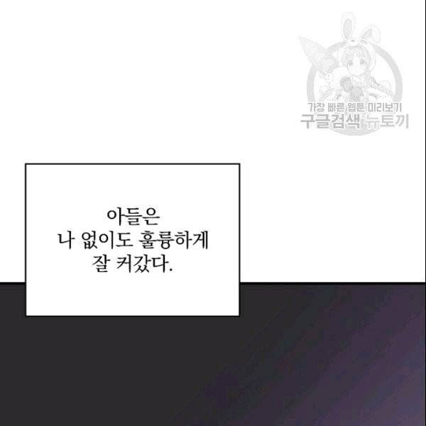꽃은 춤추고 바람은 노래한다 1화 73