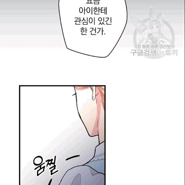꽃은 춤추고 바람은 노래한다 1화 76