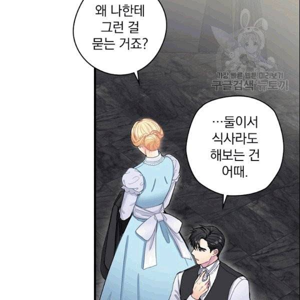 꽃은 춤추고 바람은 노래한다 1화 78