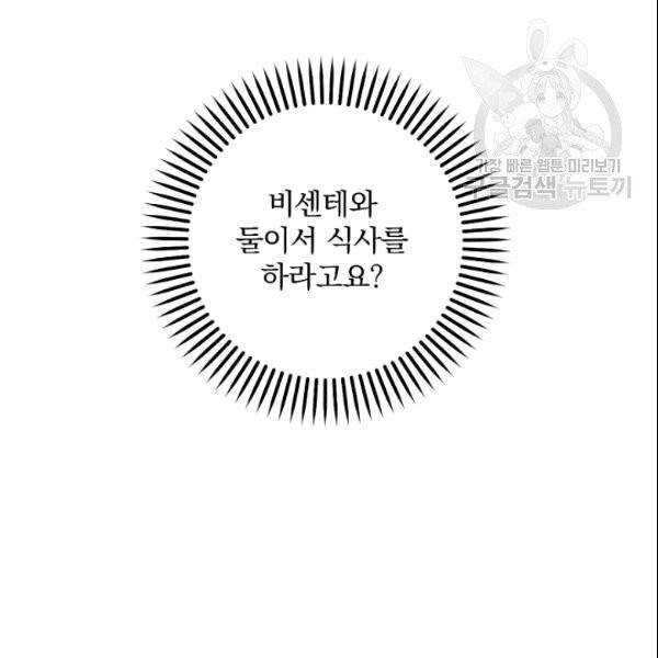 꽃은 춤추고 바람은 노래한다 1화 80