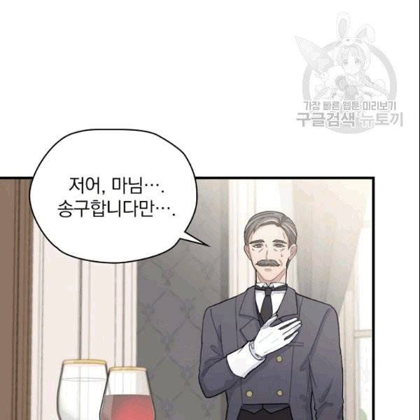 꽃은 춤추고 바람은 노래한다 1화 81
