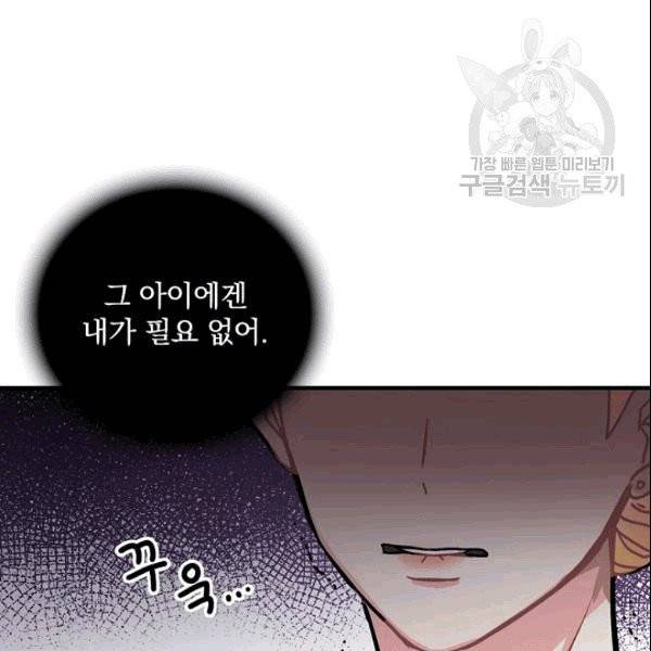 꽃은 춤추고 바람은 노래한다 1화 84