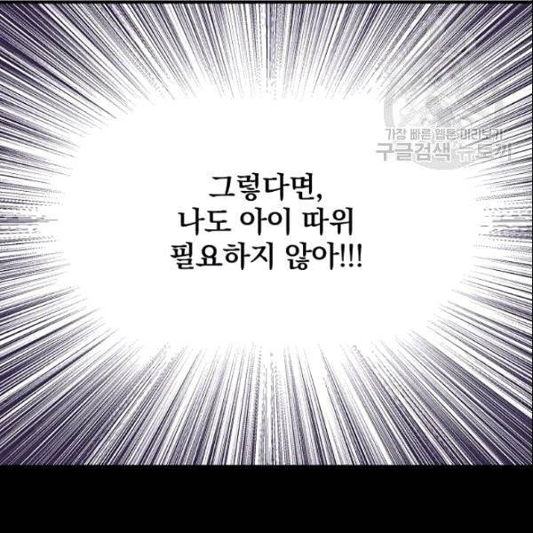 꽃은 춤추고 바람은 노래한다 1화 86
