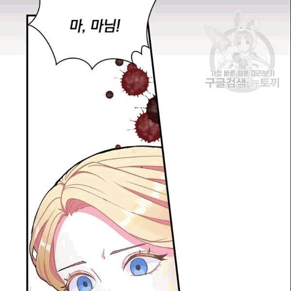 꽃은 춤추고 바람은 노래한다 1화 88