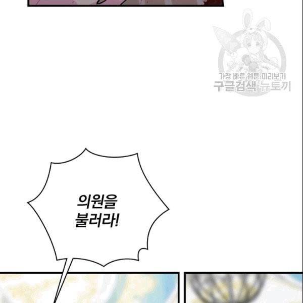 꽃은 춤추고 바람은 노래한다 1화 90